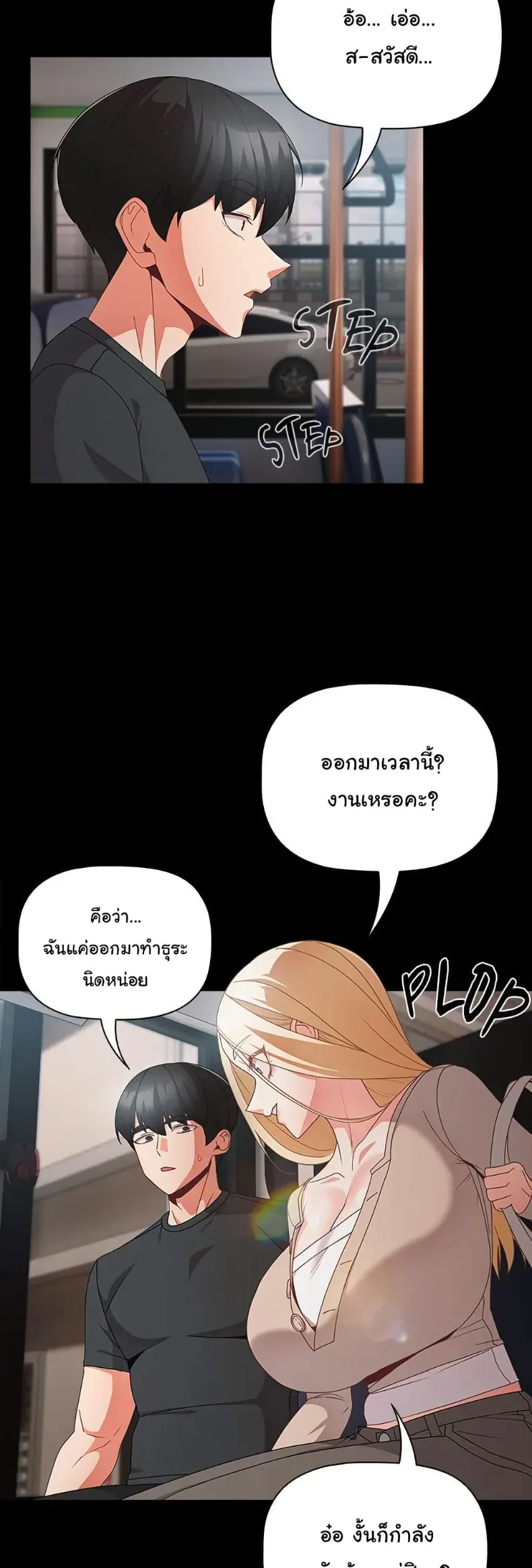 People of The Dark - หน้า 20