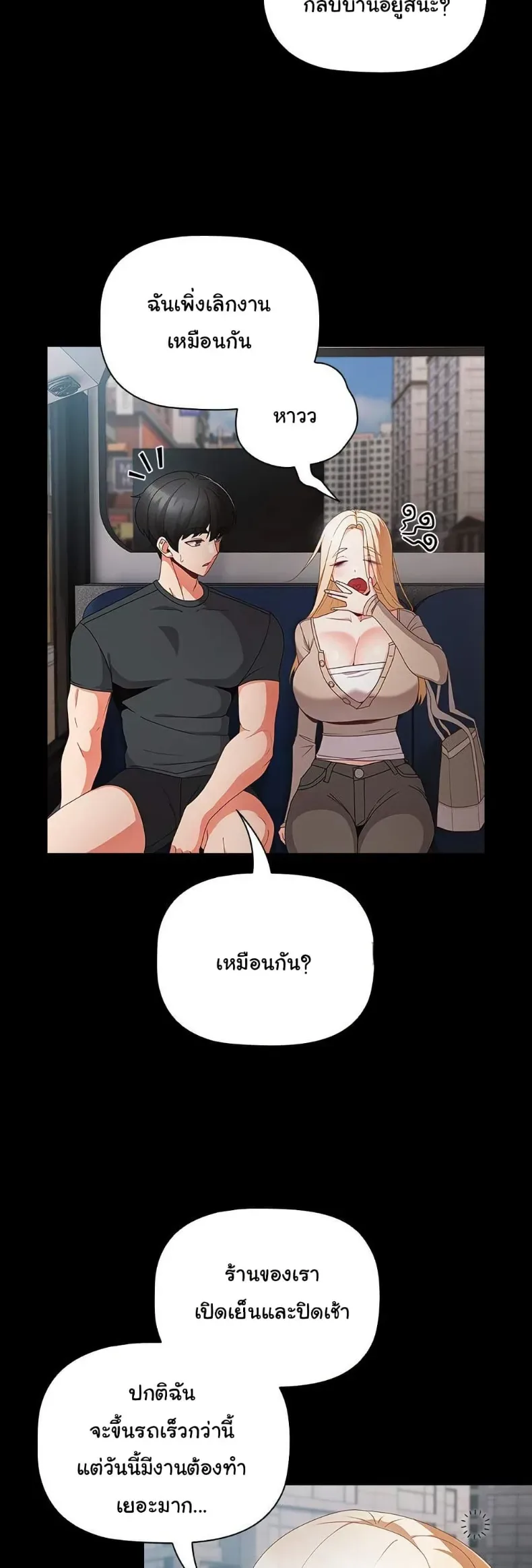 People of The Dark - หน้า 21