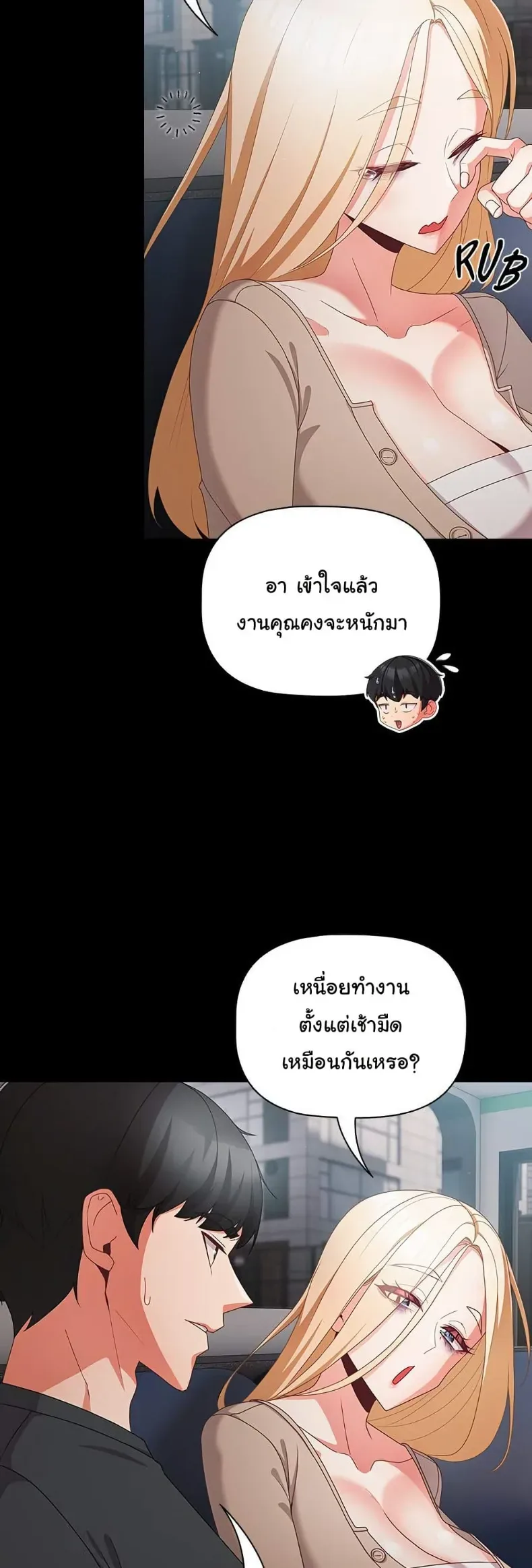 People of The Dark - หน้า 22