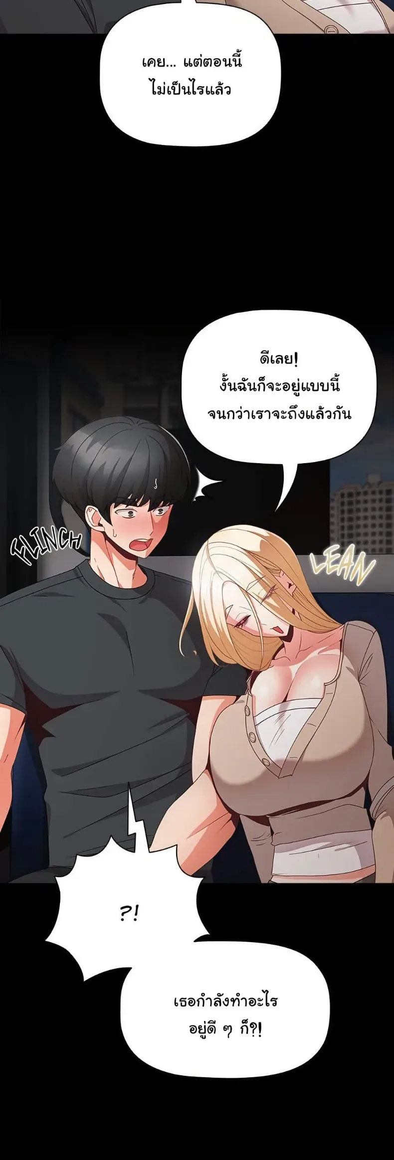 People of The Dark - หน้า 23