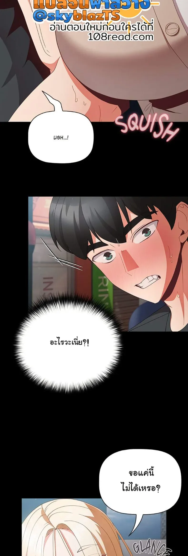 People of The Dark - หน้า 25