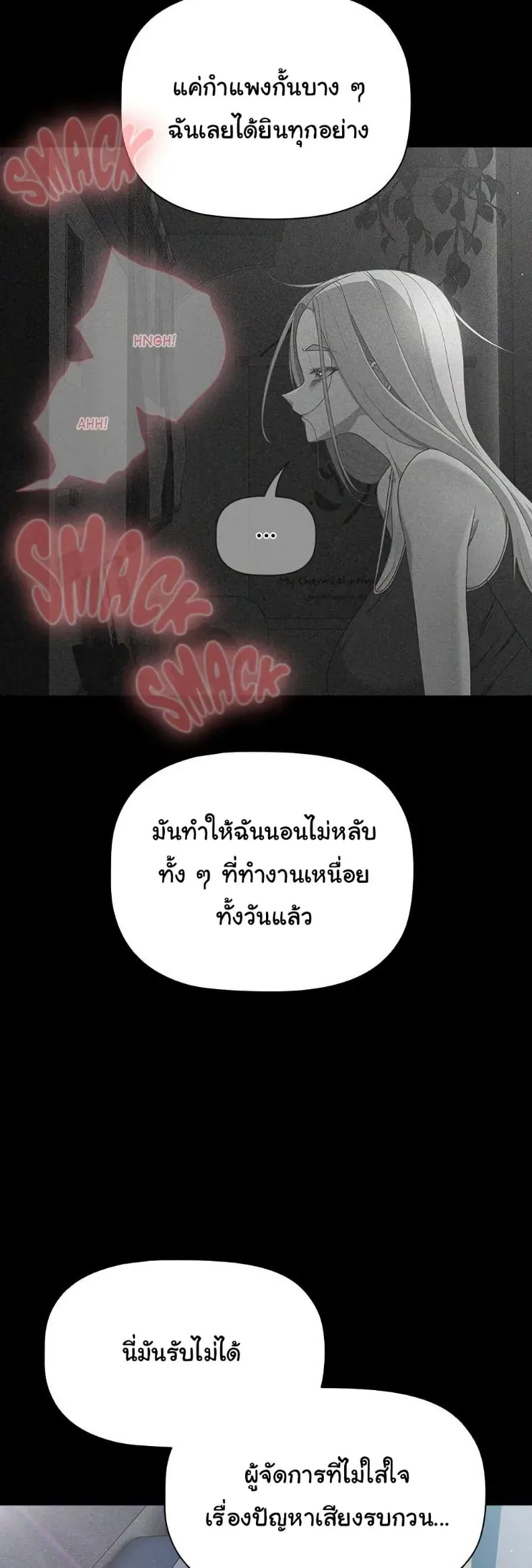 People of The Dark - หน้า 28