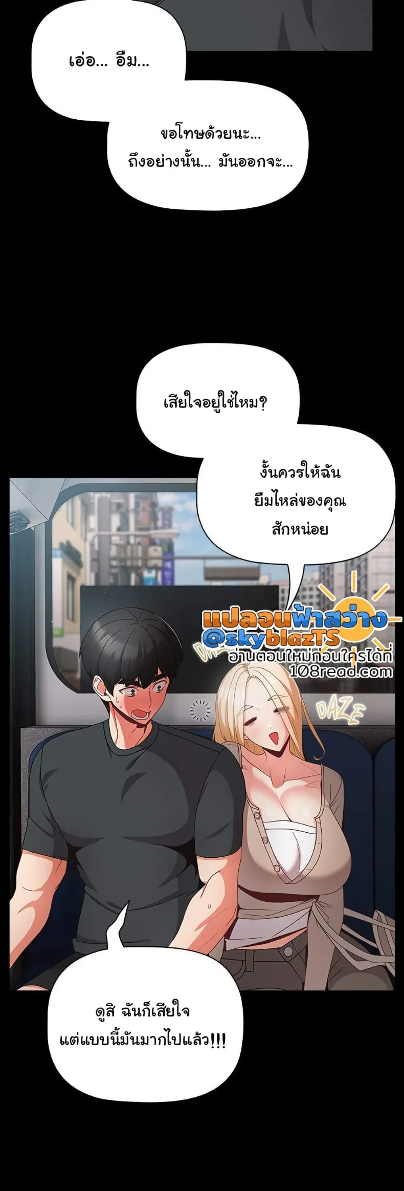 People of The Dark - หน้า 30