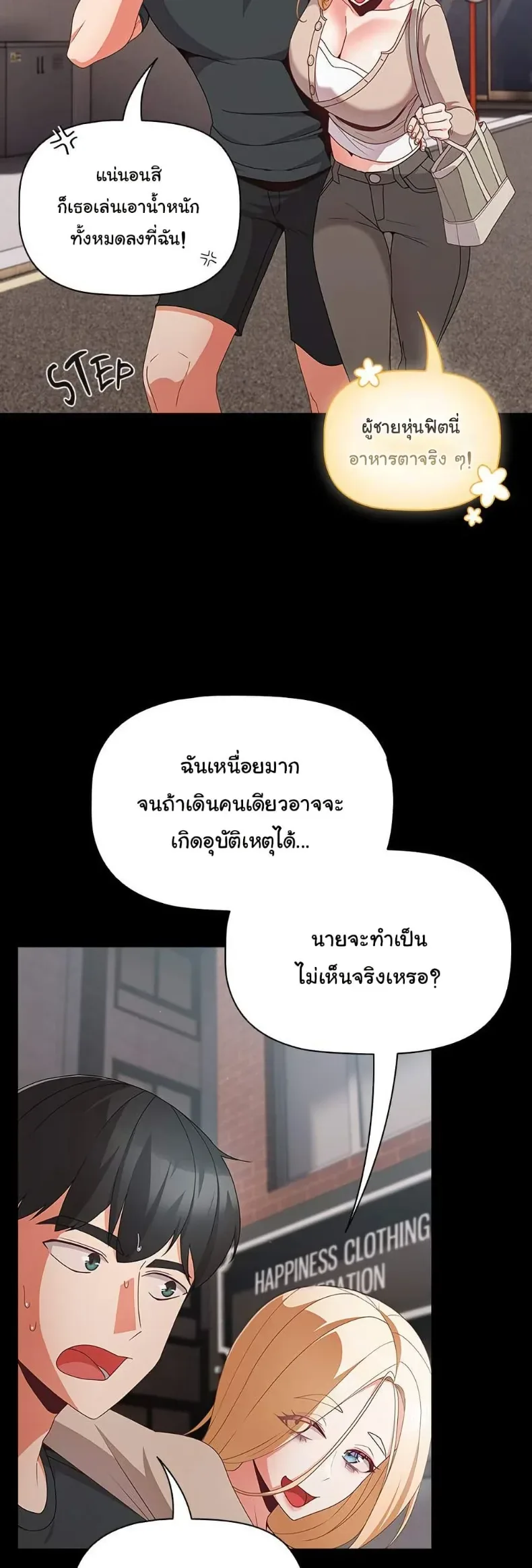 People of The Dark - หน้า 33