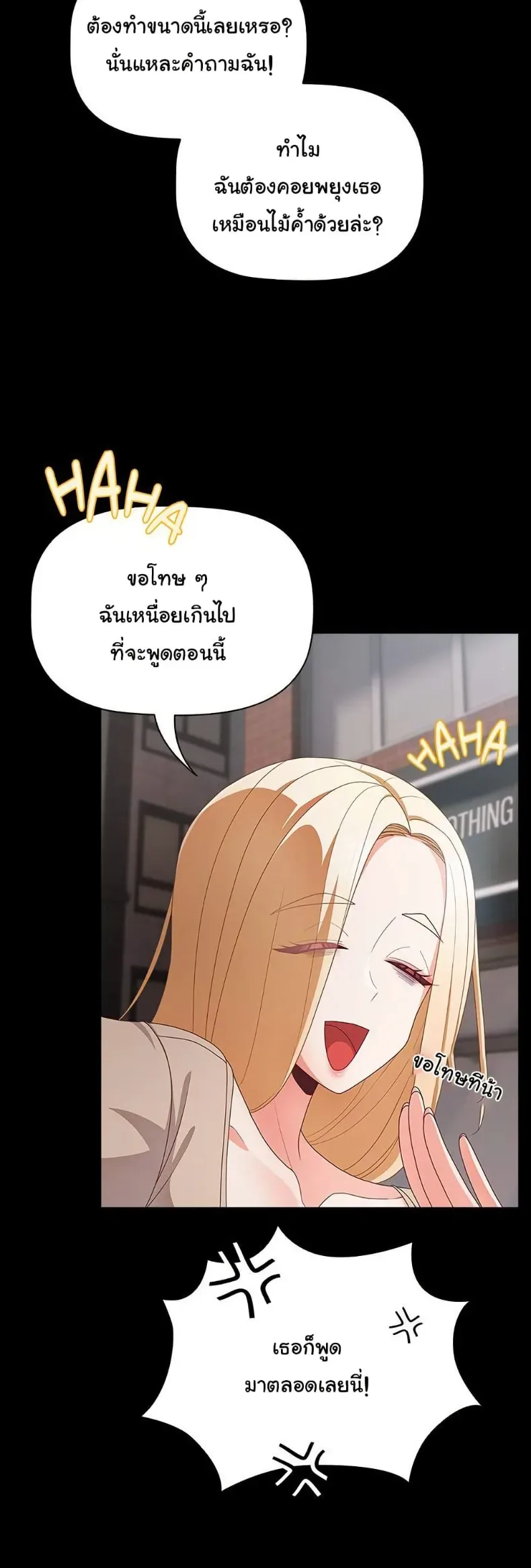 People of The Dark - หน้า 34