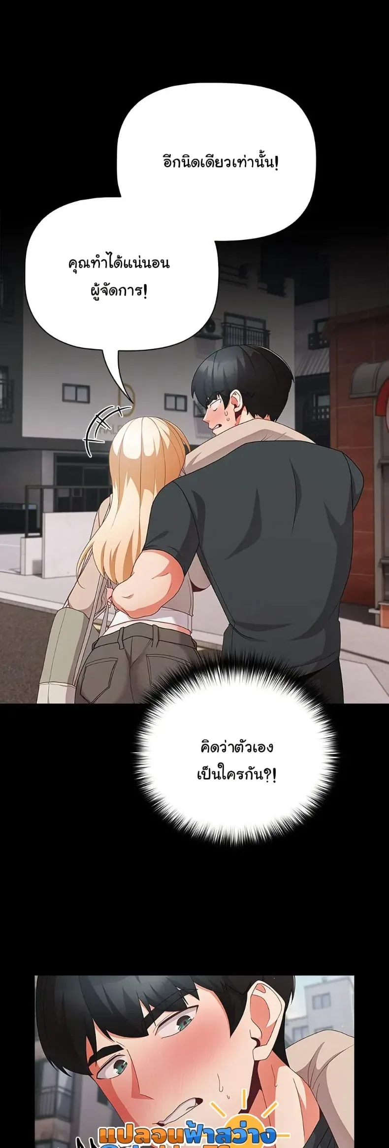 People of The Dark - หน้า 35