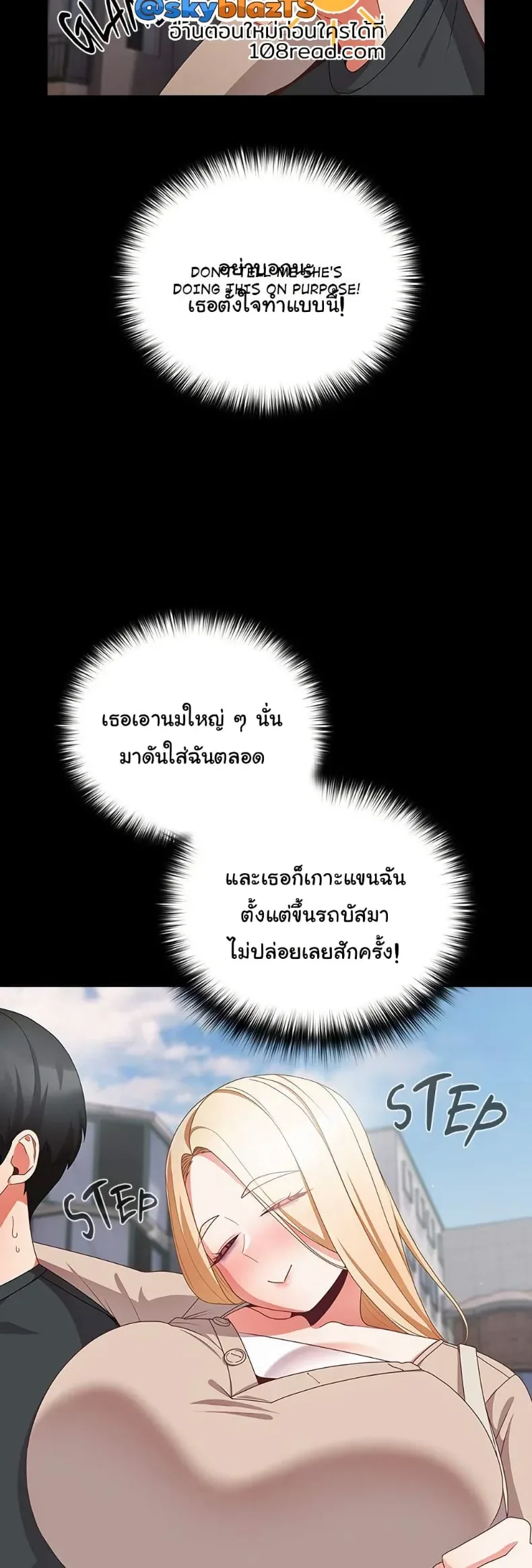 People of The Dark - หน้า 36