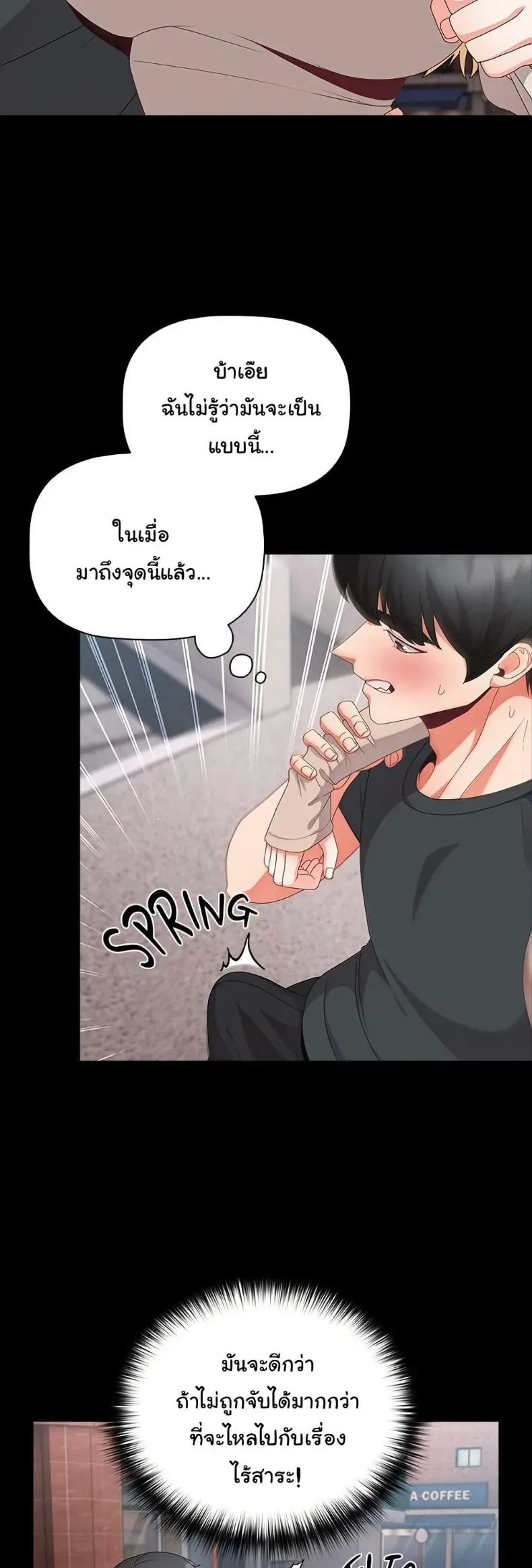 People of The Dark - หน้า 37
