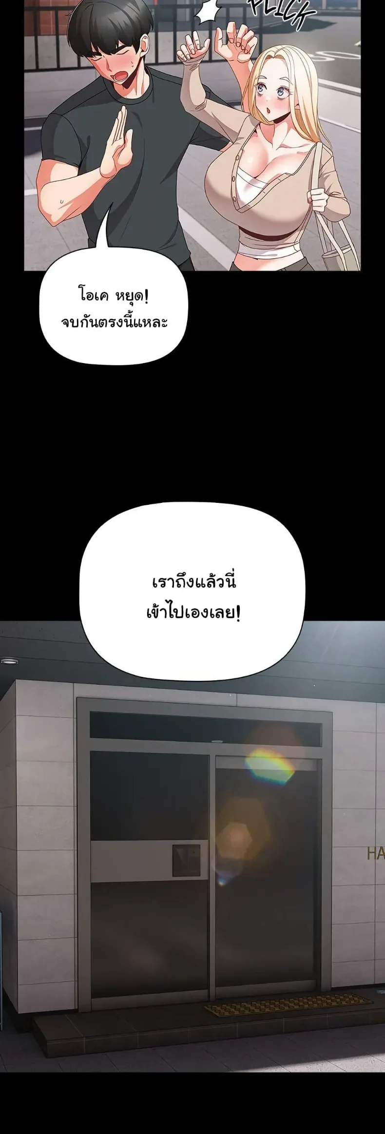 People of The Dark - หน้า 38