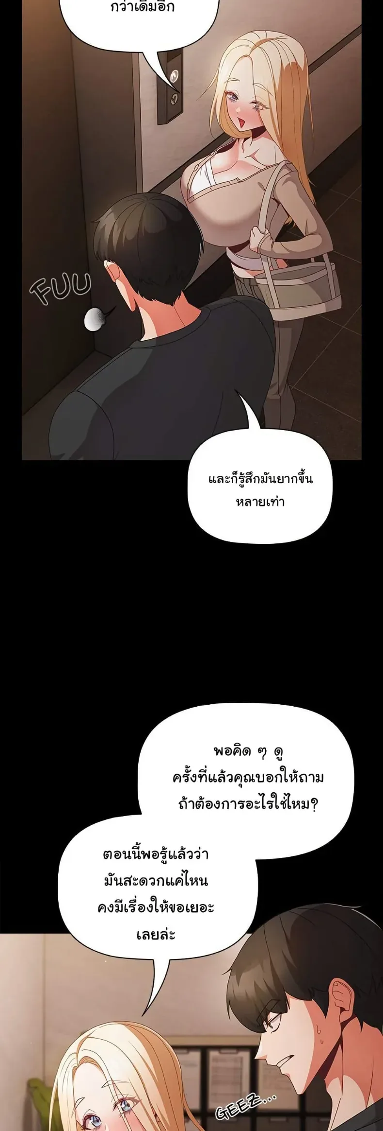 People of The Dark - หน้า 40