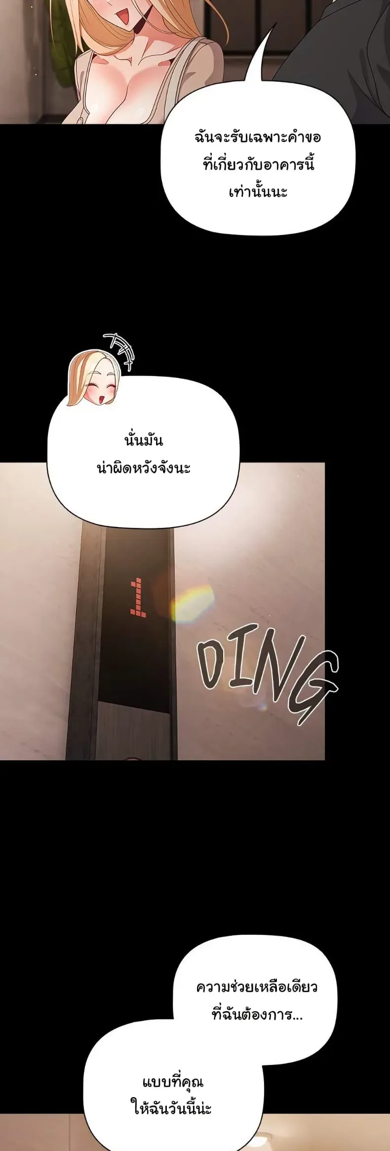People of The Dark - หน้า 41