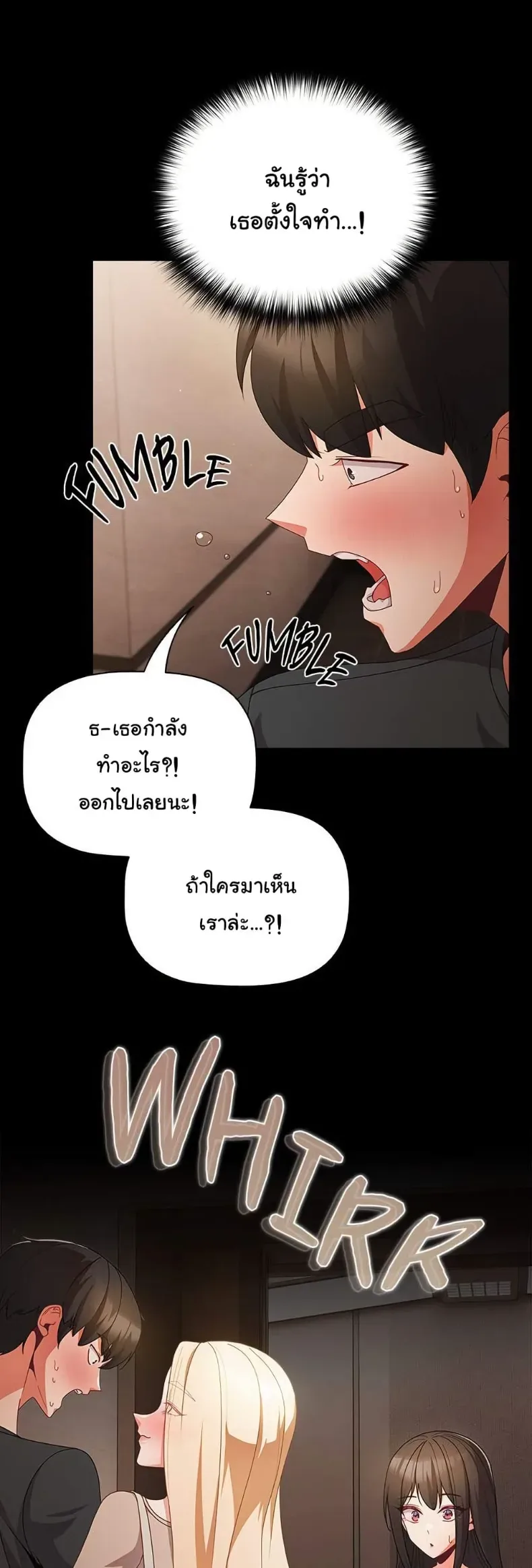 People of The Dark - หน้า 44