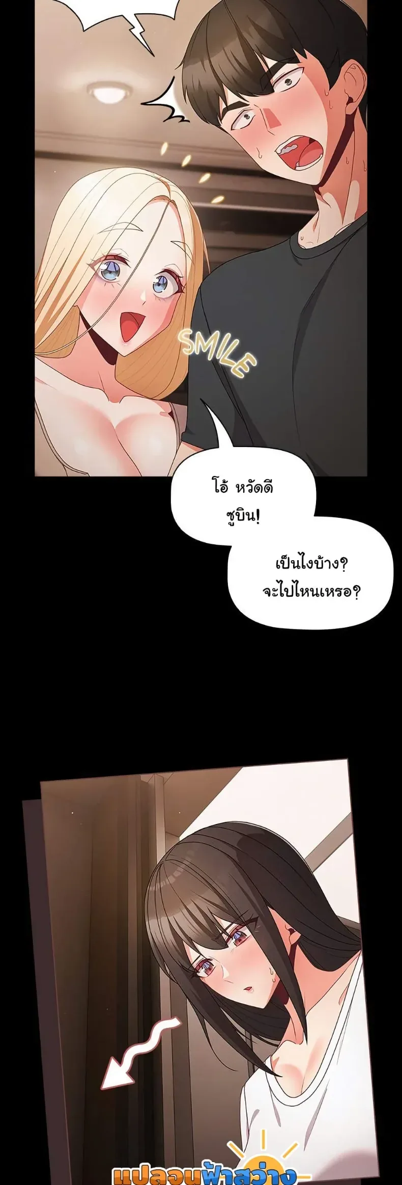 People of The Dark - หน้า 46