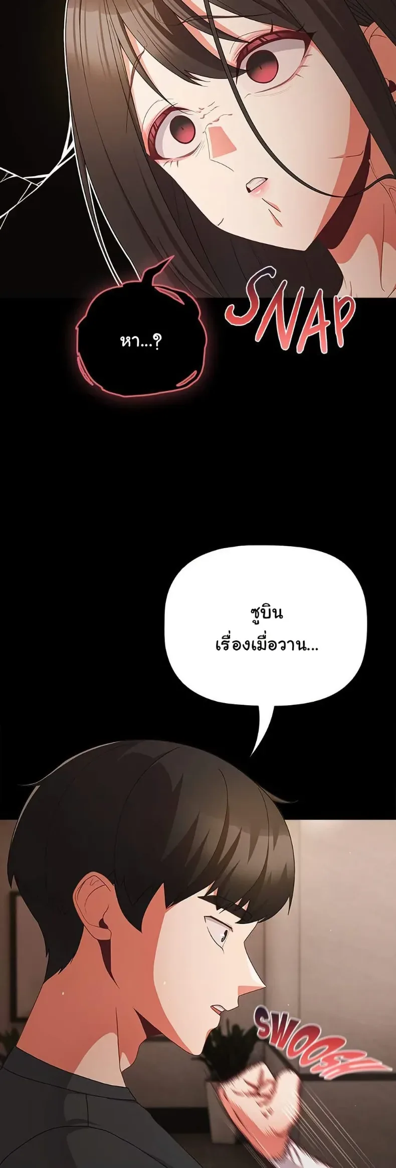 People of The Dark - หน้า 48