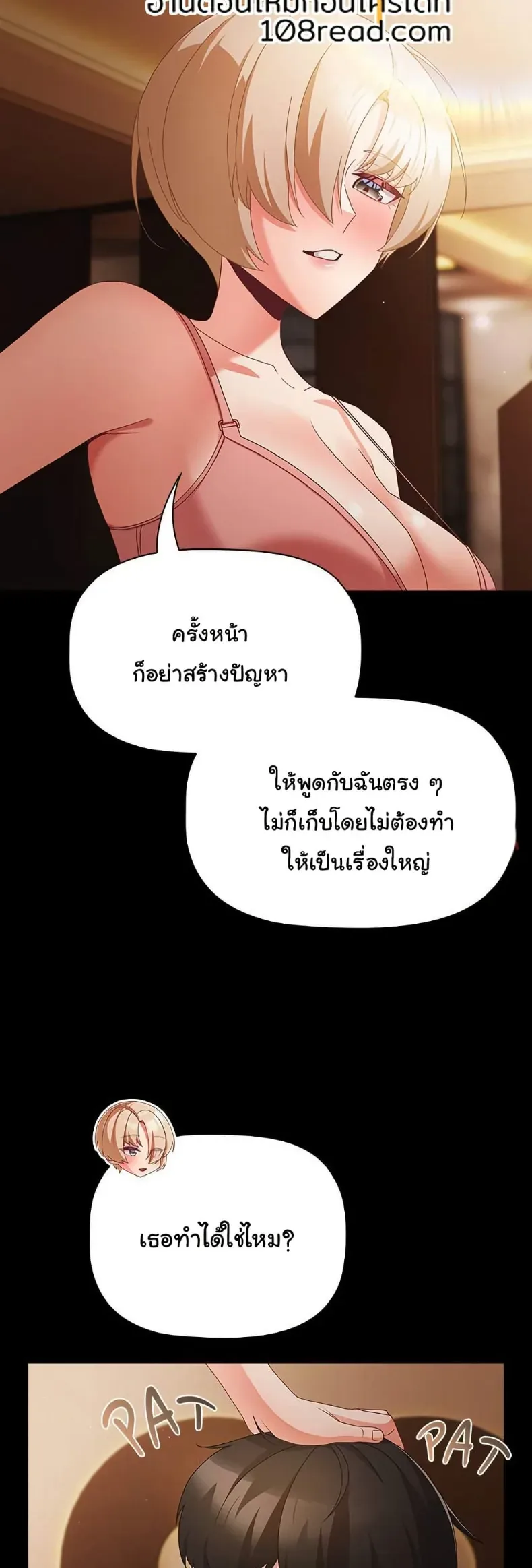 People of The Dark - หน้า 7