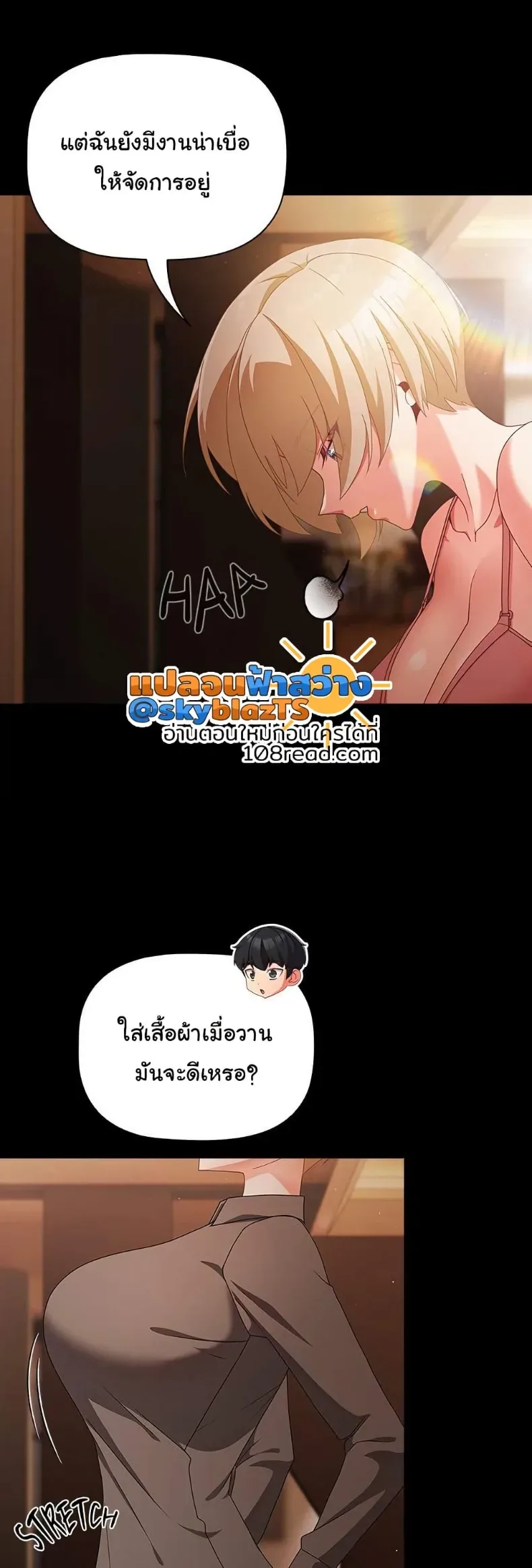 People of The Dark - หน้า 9