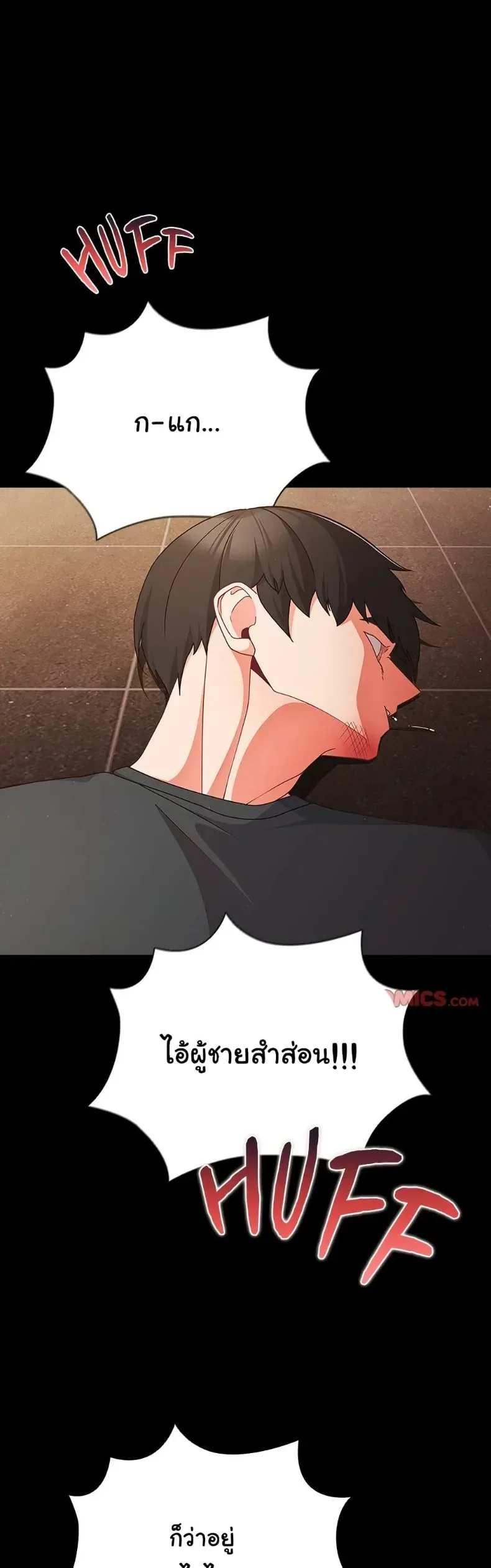 People of The Dark - หน้า 1