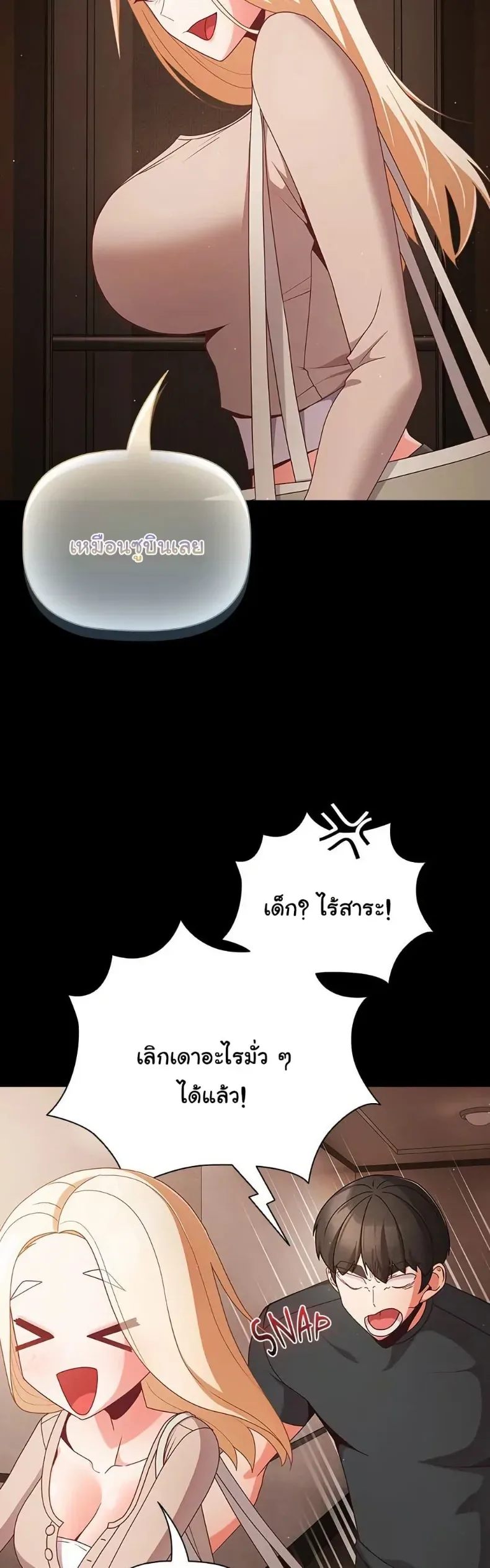 People of The Dark - หน้า 30
