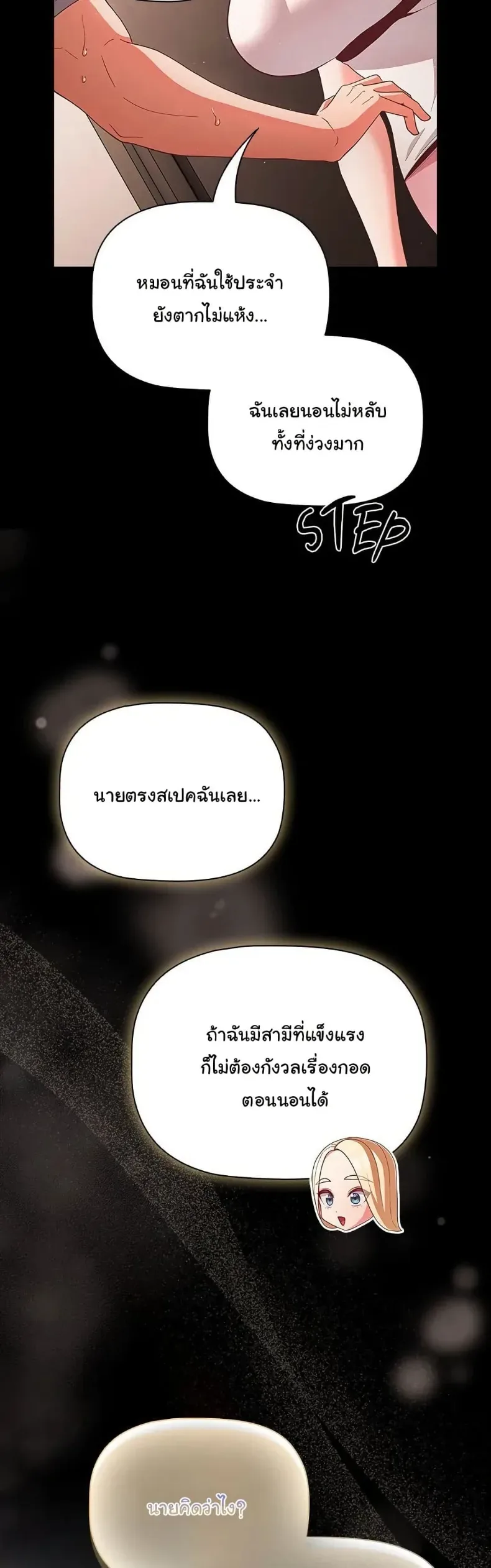 People of The Dark - หน้า 49