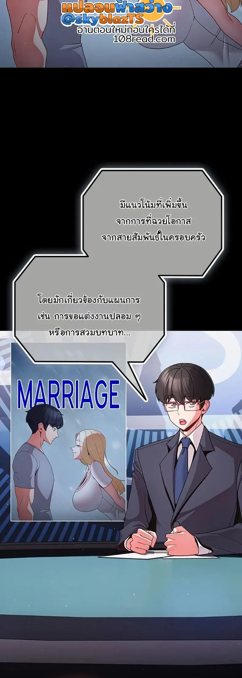 People of The Dark - หน้า 2