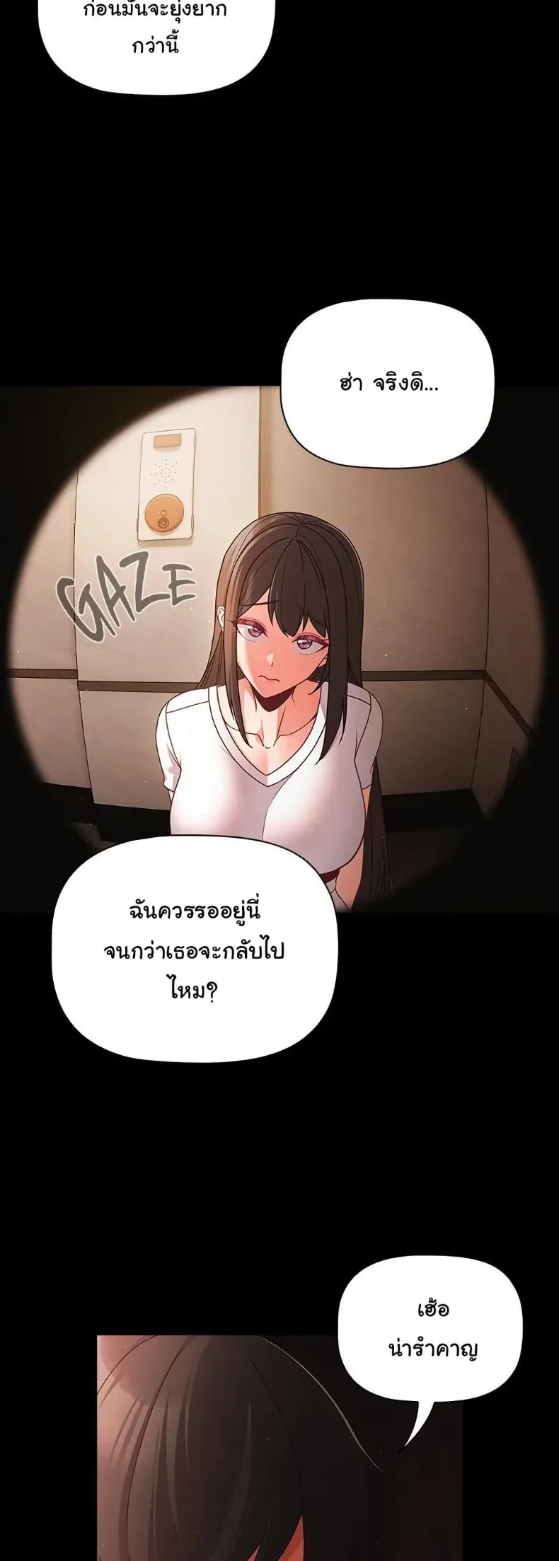People of The Dark - หน้า 39