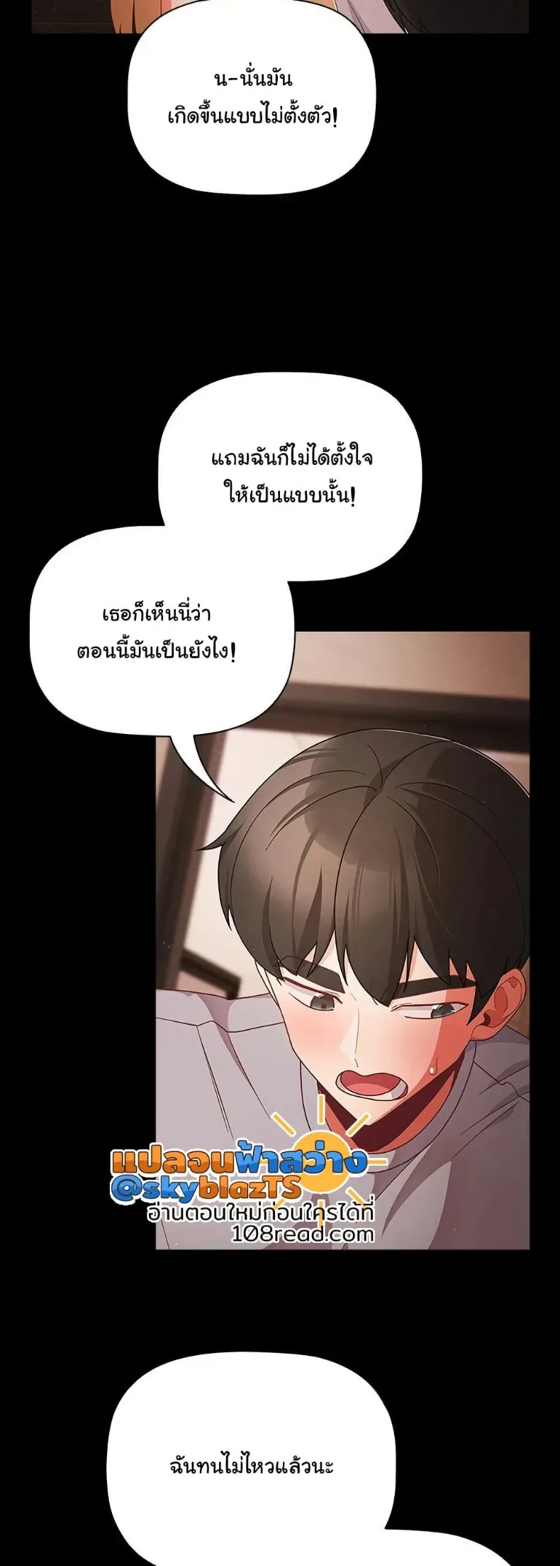 People of The Dark - หน้า 7