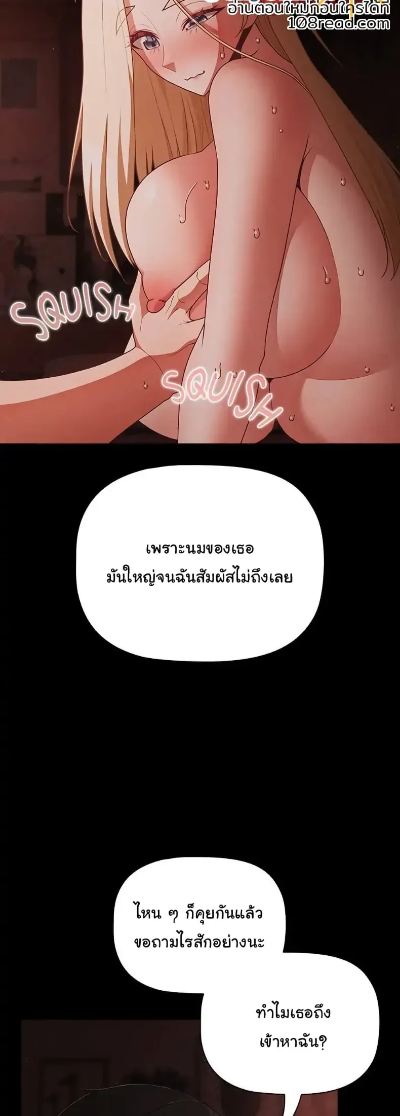 People of The Dark - หน้า 10