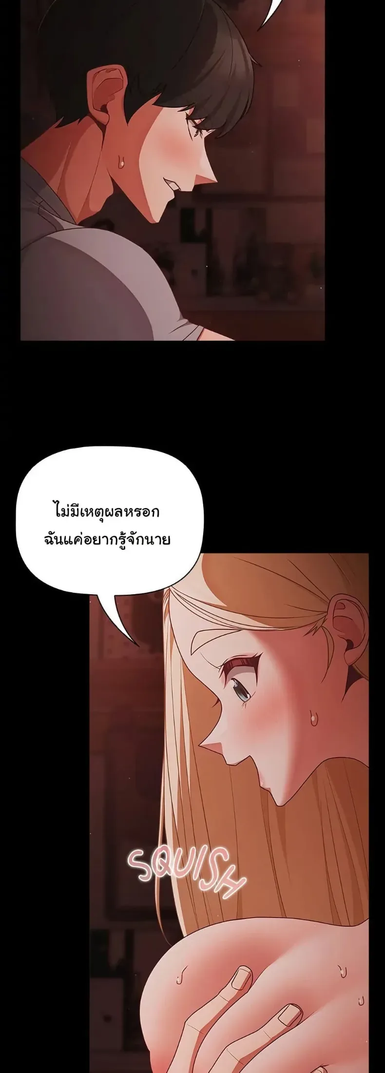 People of The Dark - หน้า 11