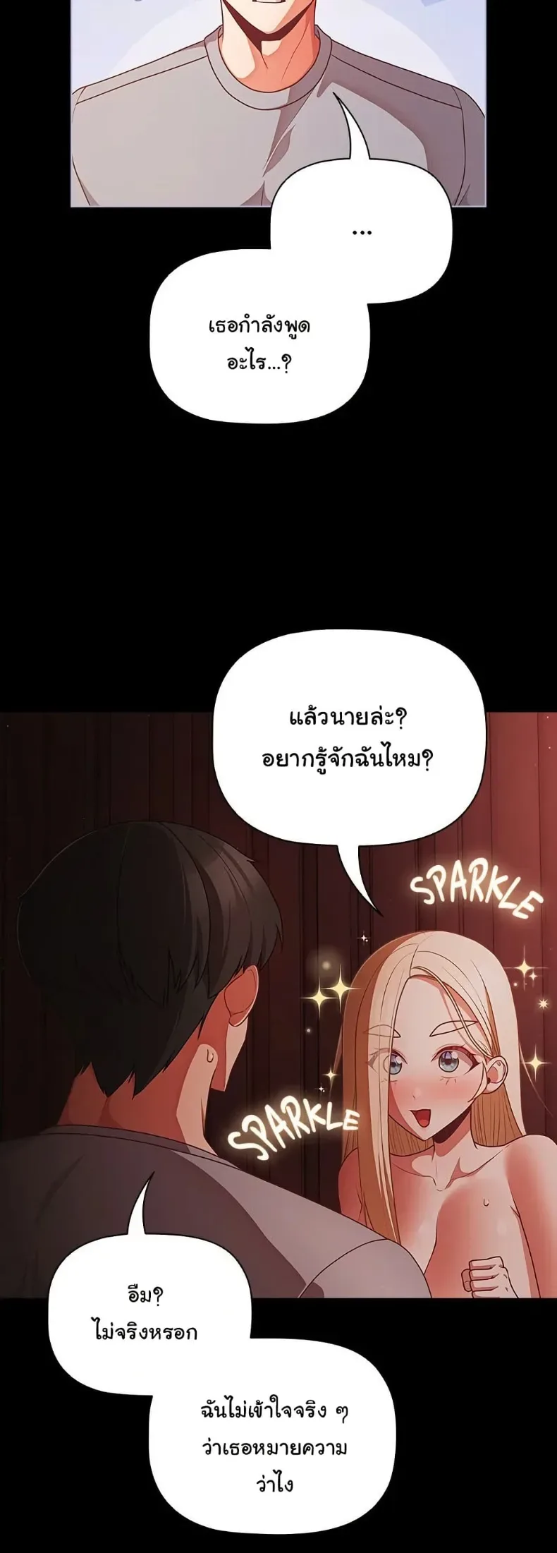 People of The Dark - หน้า 17