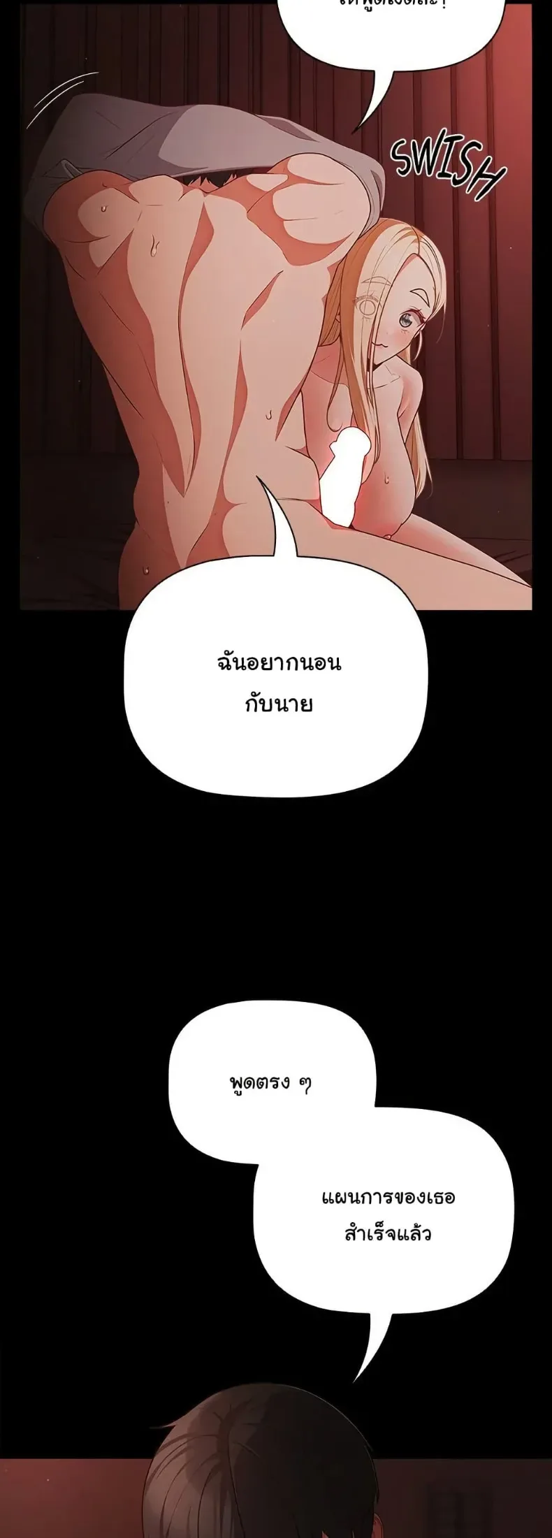 People of The Dark - หน้า 19