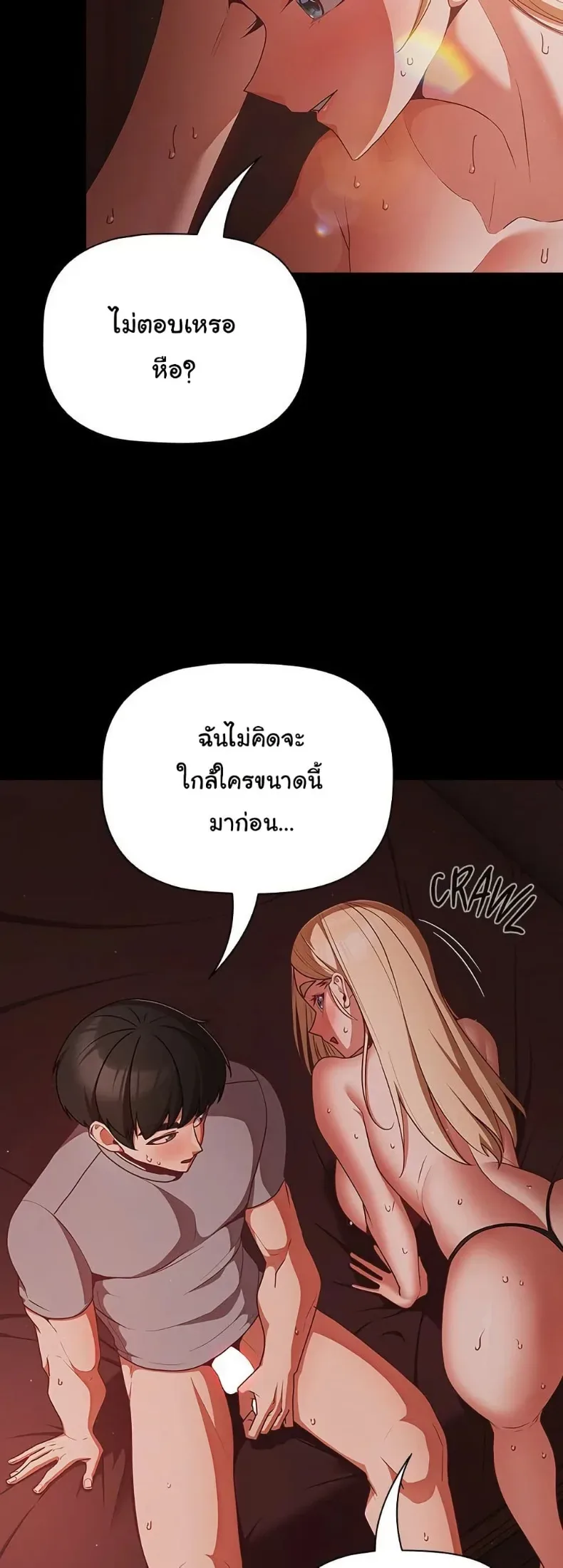 People of The Dark - หน้า 2