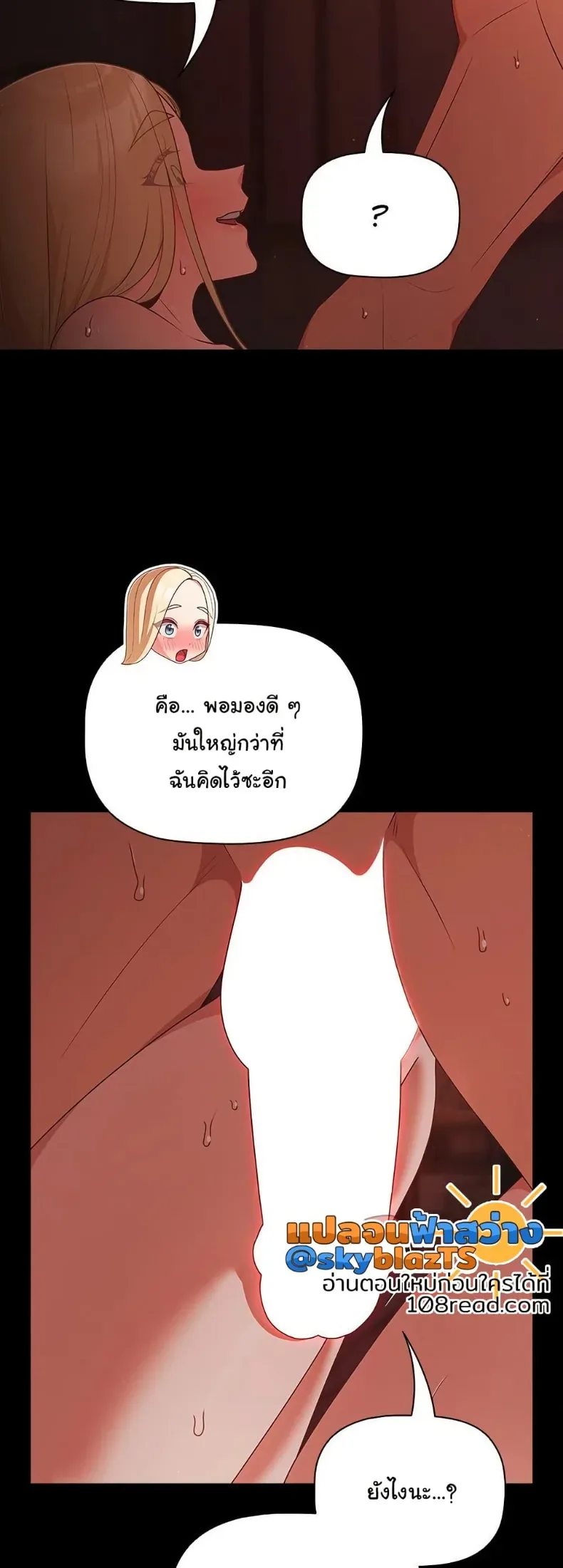 People of The Dark - หน้า 23
