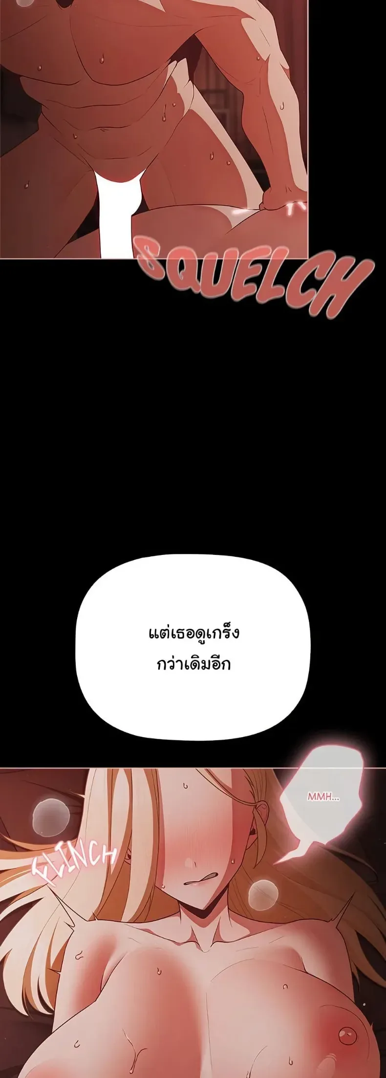 People of The Dark - หน้า 29