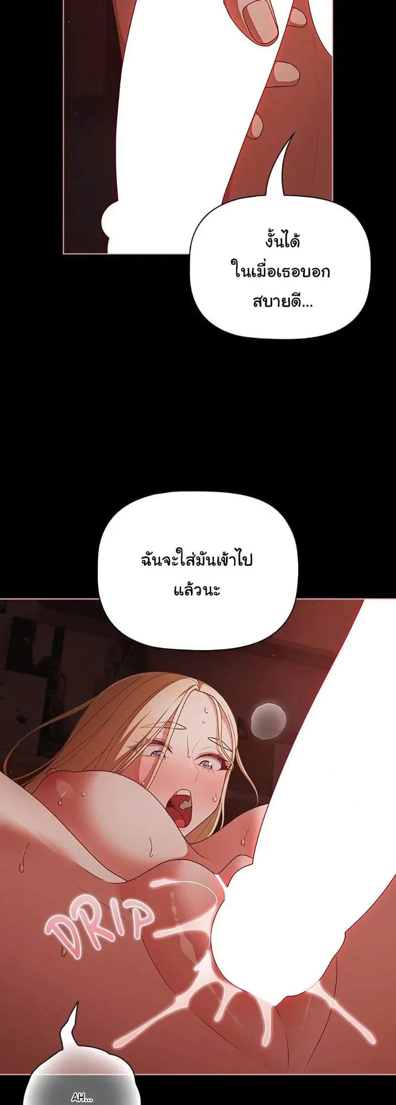 People of The Dark - หน้า 37