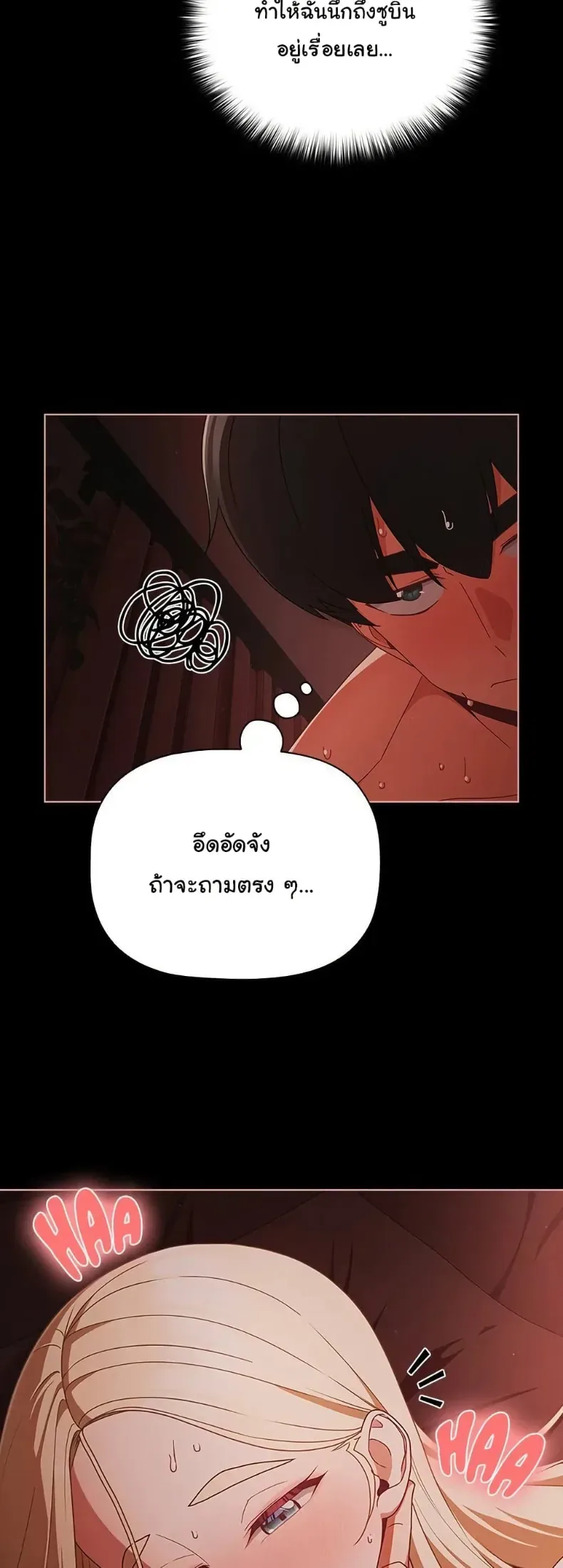 People of The Dark - หน้า 43