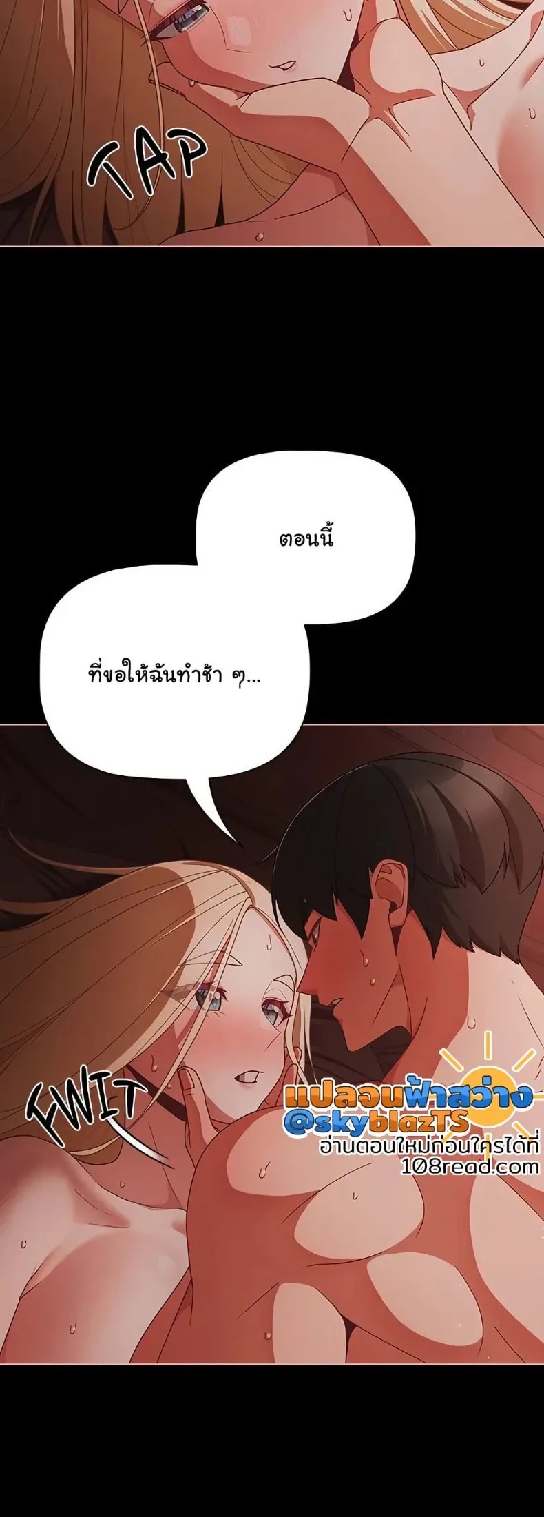 People of The Dark - หน้า 44