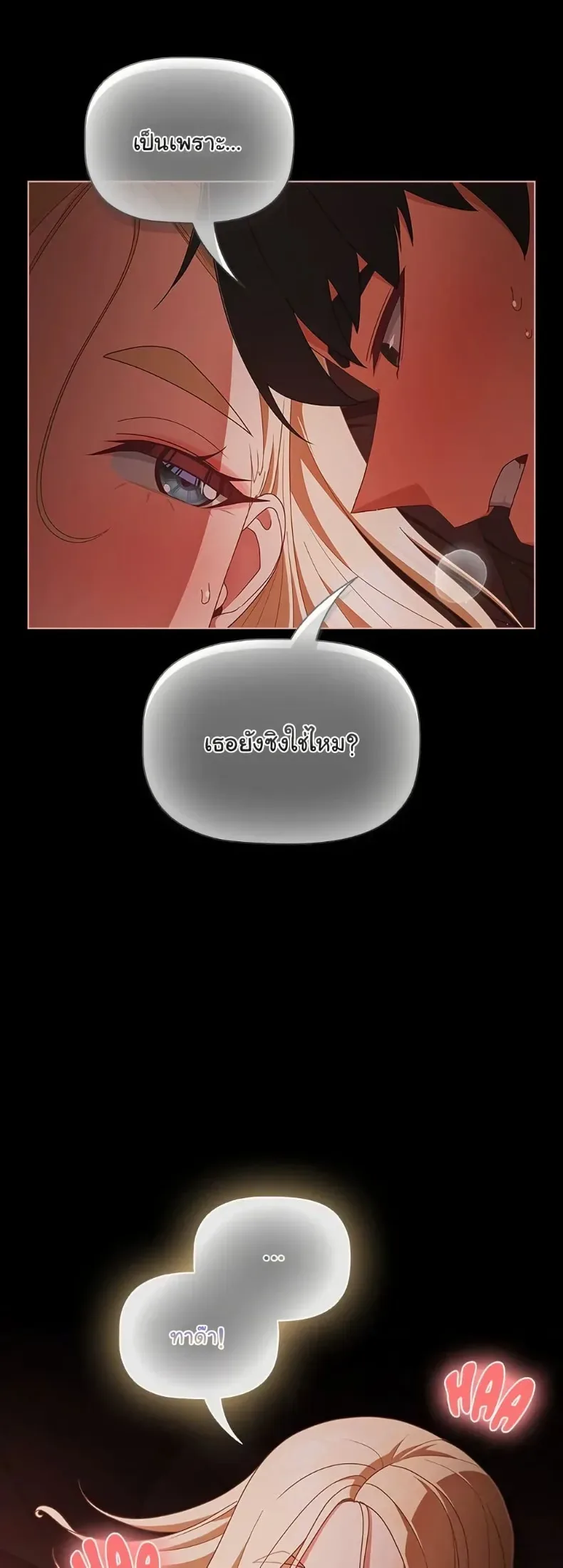 People of The Dark - หน้า 45
