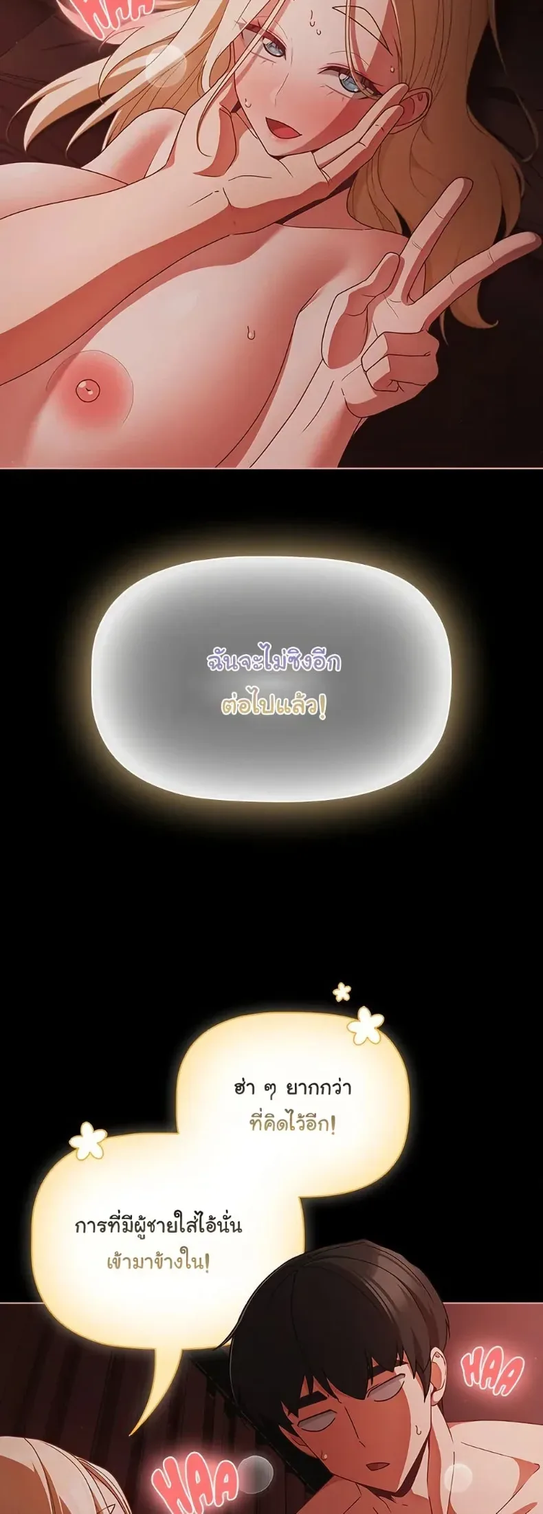 People of The Dark - หน้า 46