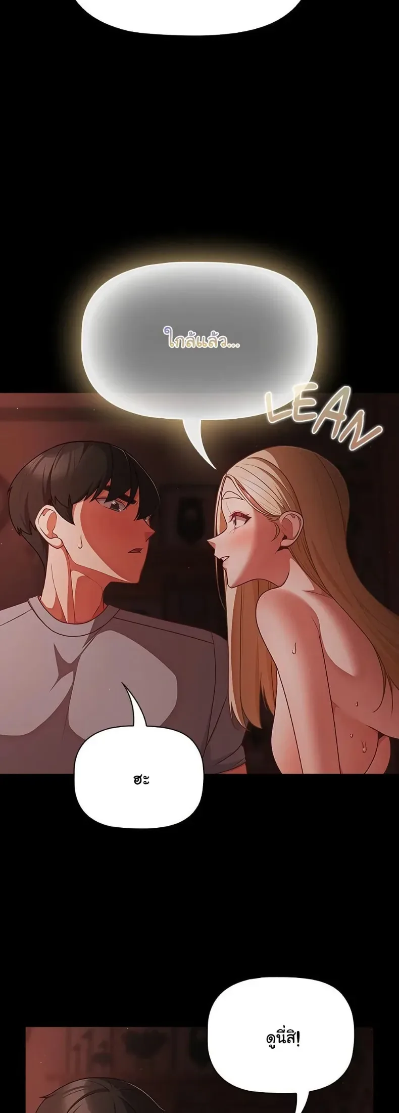 People of The Dark - หน้า 6
