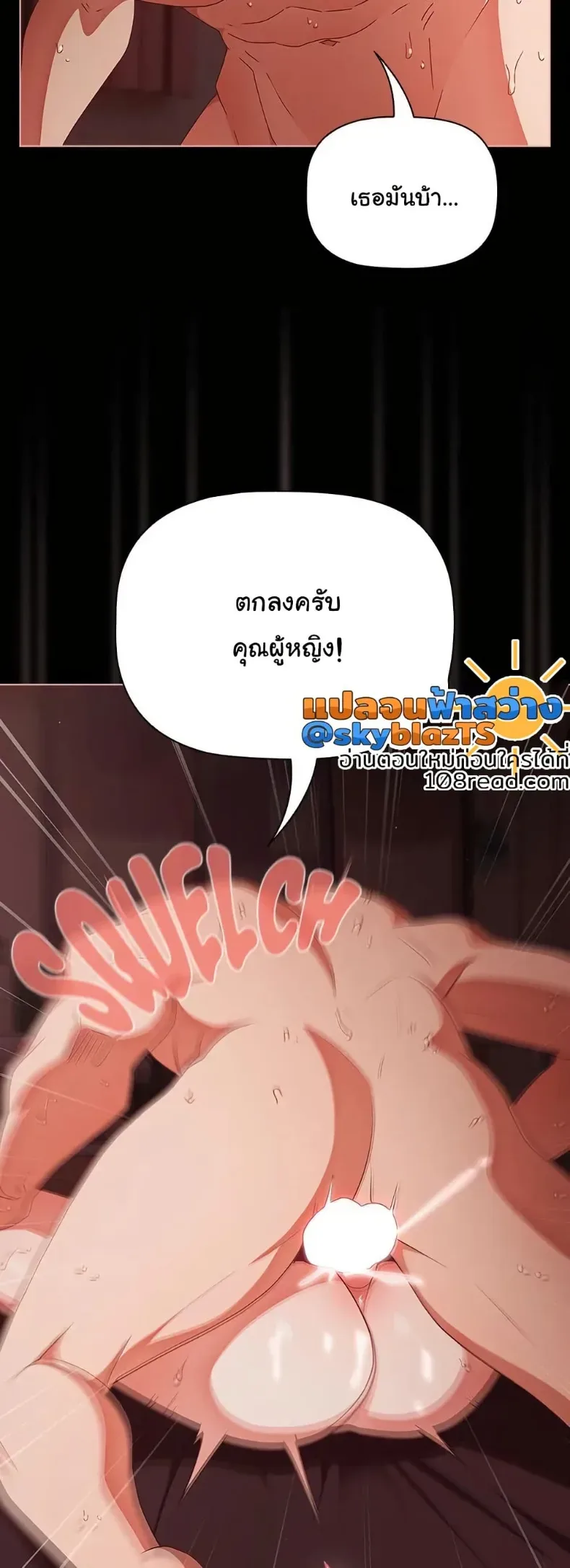 People of The Dark - หน้า 16