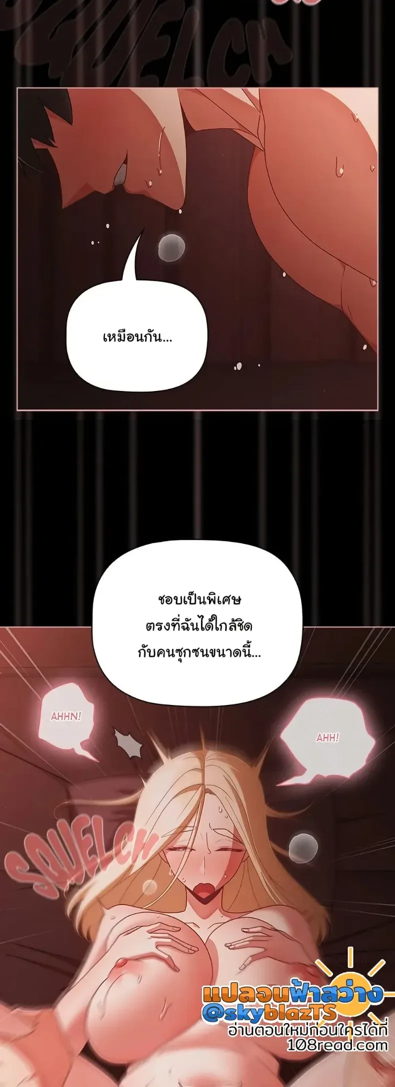 People of The Dark - หน้า 24