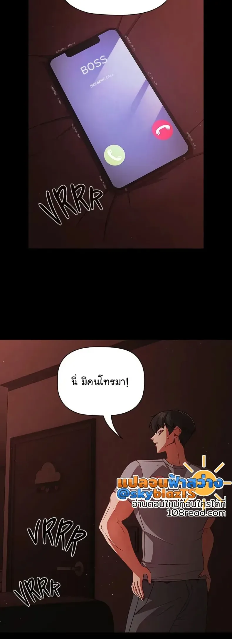 People of The Dark - หน้า 34