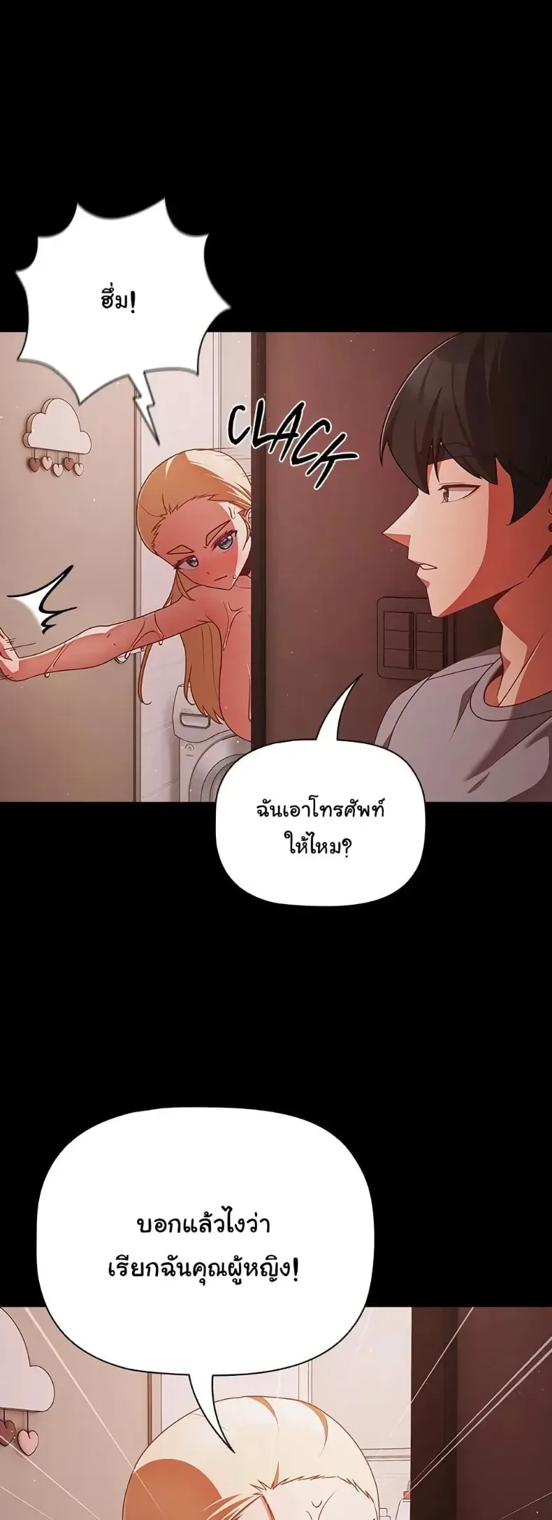 People of The Dark - หน้า 35