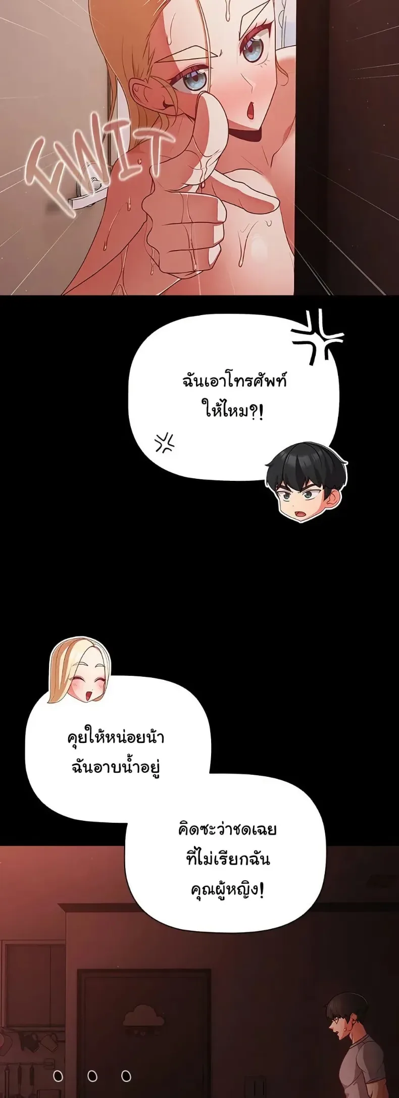 People of The Dark - หน้า 36