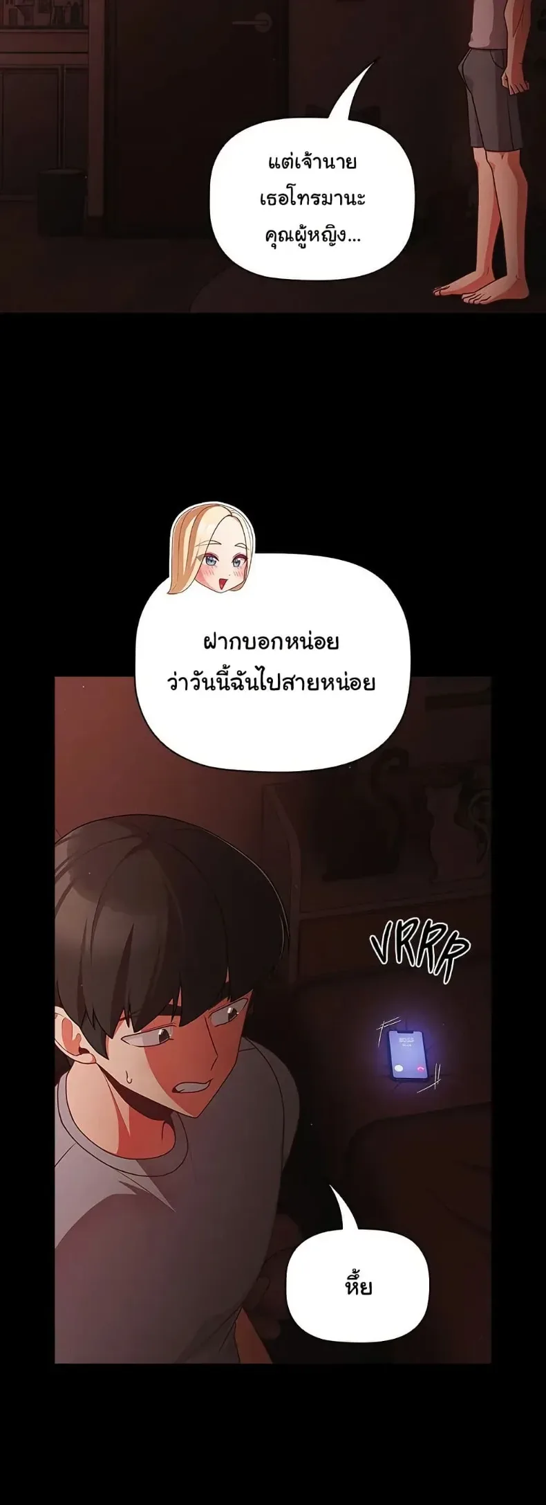People of The Dark - หน้า 37