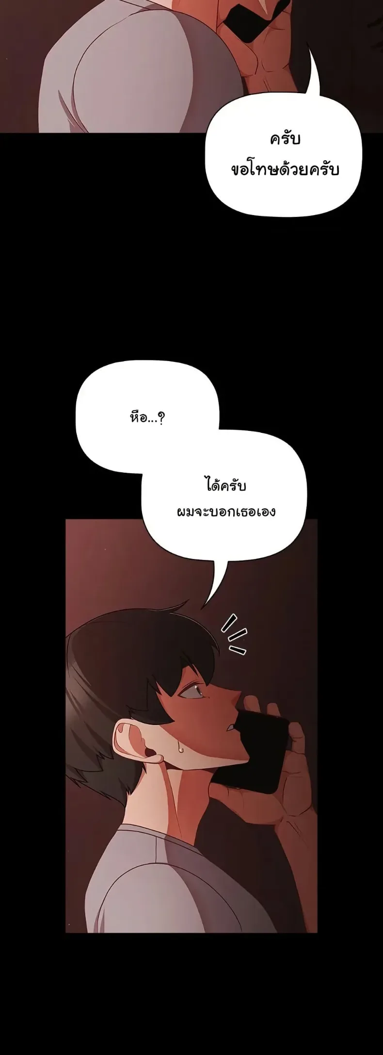 People of The Dark - หน้า 43