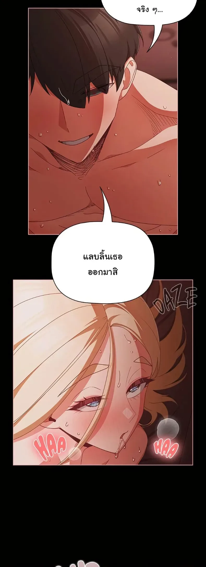People of The Dark - หน้า 8