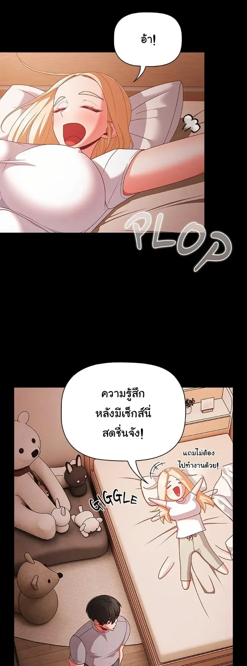 People of The Dark - หน้า 2