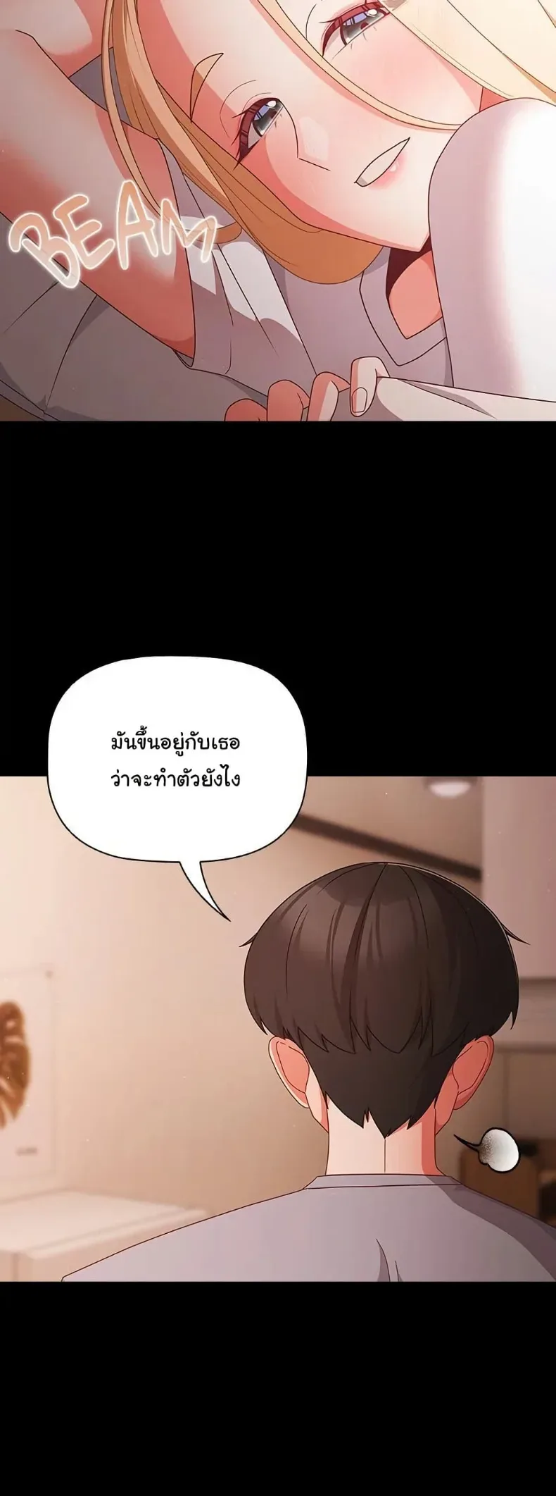 People of The Dark - หน้า 28