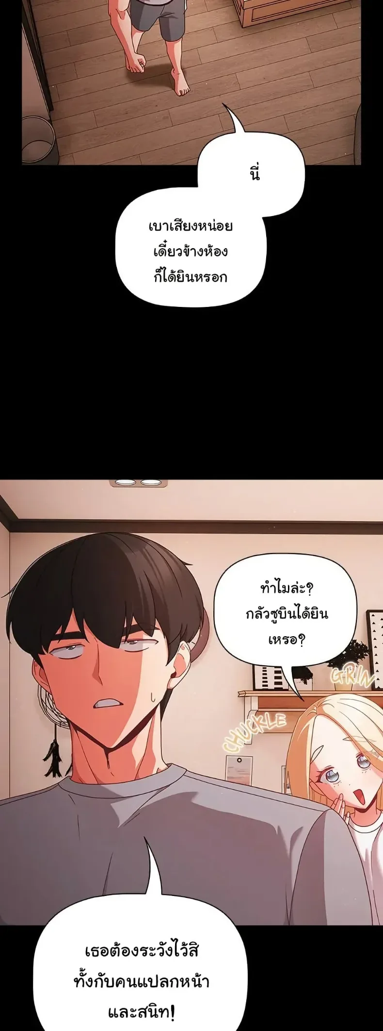 People of The Dark - หน้า 3